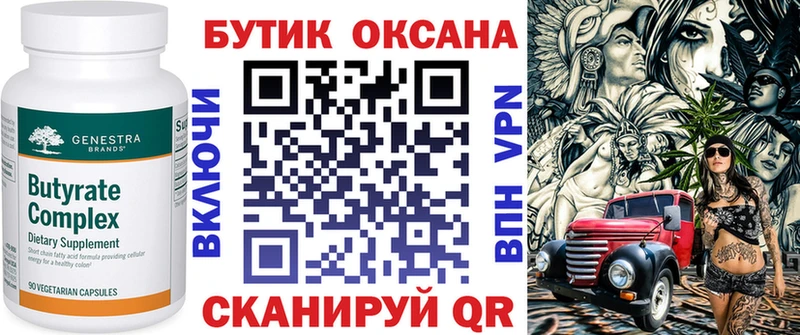 OMG Судак Бутират 99%
