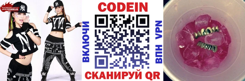 Codein Purple Drank Судак
