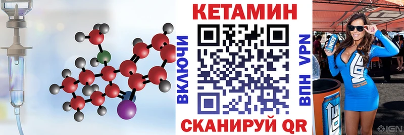 КЕТАМИН ketamine Судак