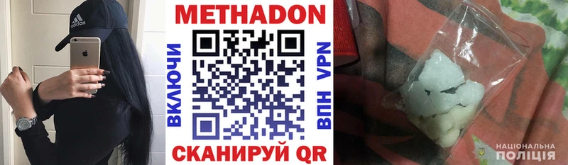Метадон белоснежный  Судак 
