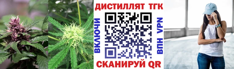 Дистиллят ТГК концентрат  что такое наркотик  Судак 
